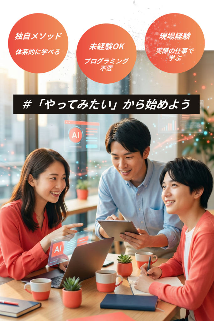 AI人材派遣・AIサポート